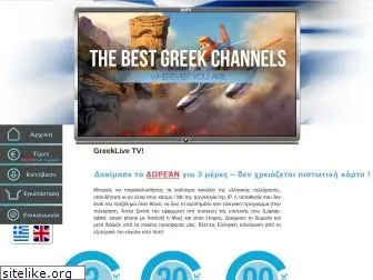 greeklive.tv