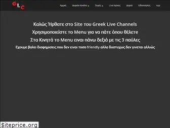 greeklivechannels.ml