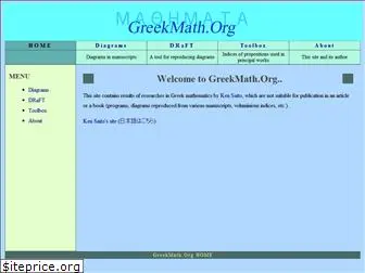 greekmath.org