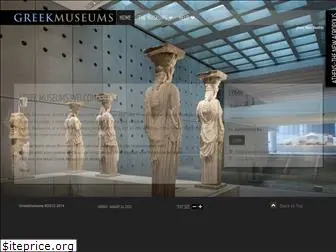 greekmuseums.gr