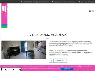 greekmusic.academy