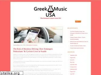 greekmusicusa.com