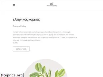 greeknut.com