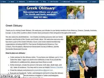 greekobituary.com
