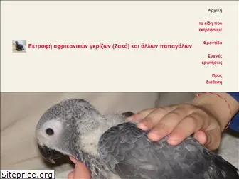 greekparrot.gr