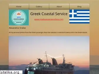 greekpassengerships.com