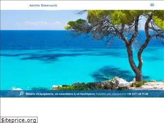 greekproperties.gr