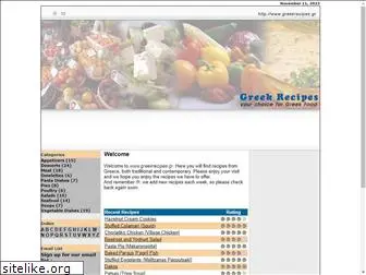 greekrecipes.gr