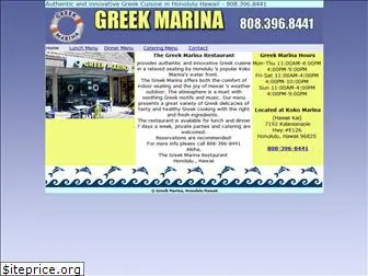 greekrestauranthawaii.com