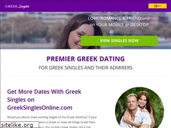 greeksinglesonline.com