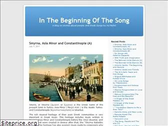 www.greeksongstories.wordpress.com