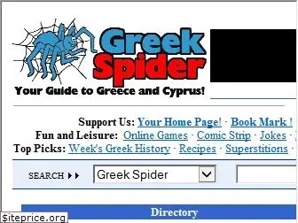 greekspider.com