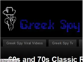 greekspy.com