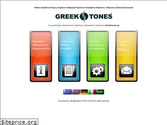 greekstones.gr