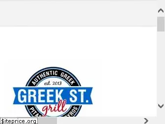 greekstreetgrill.com