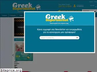 greeksupermarket.gr