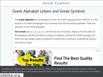 greeksymbols.net