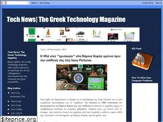 greektech-news.blogspot.gr