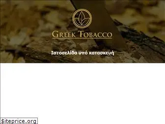 greektobacco.gr