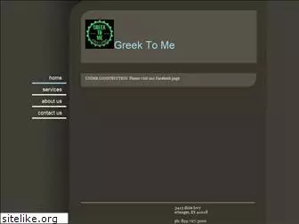 greektome.net