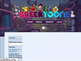 greektoons.org