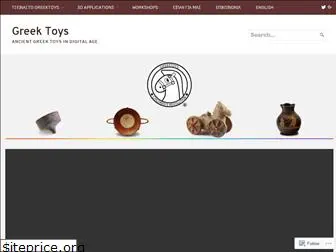 greektoys.org