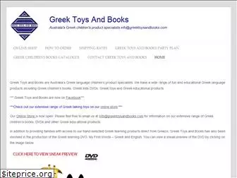 greektoysandbooks.com