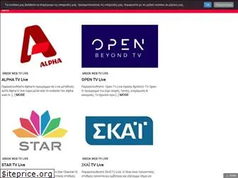 www.greektvlive.gr