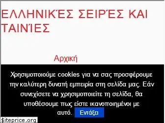 greektvseries.com