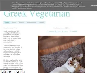 greekvegetarian.blogspot.com