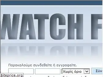 greekwatchforum.gr