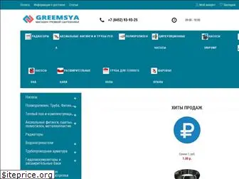 greemsya.ru