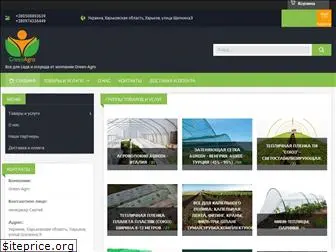 green-agro.com.ua