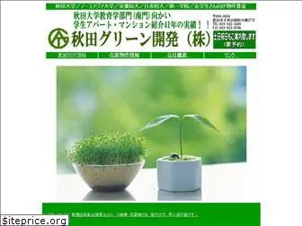 green-akita.co.jp