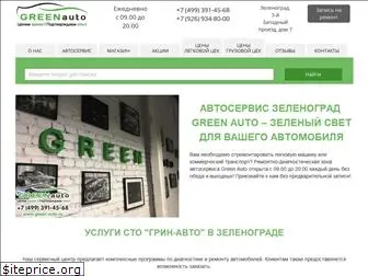 green-auto.ru