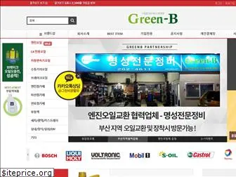 green-b-oil.co.kr