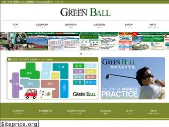 green-ball.net