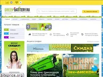 green-battery.ru