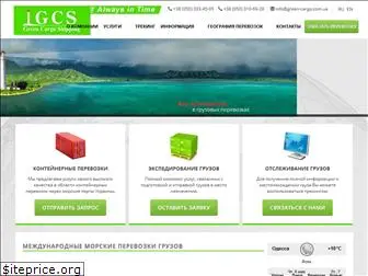 green-cargo.com.ua
