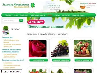 green-cont.ru