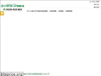 www.green-cross.co.jp