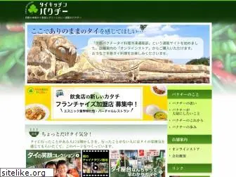 green-curry.co.jp