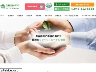 green-eco-kk.com
