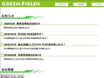 green-fields.co.jp