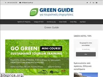 green-guide.gr