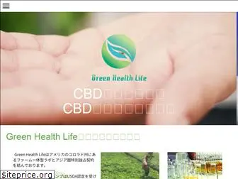 green-health-life-cbd.com