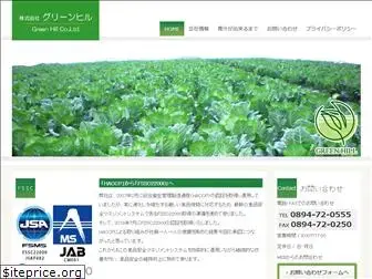 green-hill.co.jp