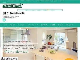 green-homes.co.jp