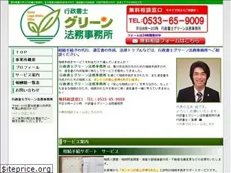 green-houmu.com