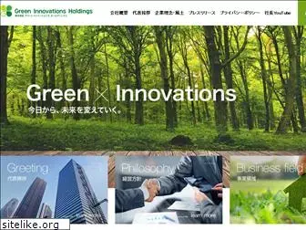 green-i-holdings.co.jp